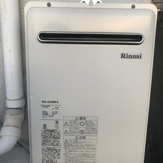 湯沸かし器  Rinnai ( LP ) gus