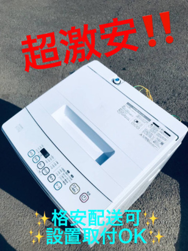 ET1261A⭐️ELSONIC全自動洗濯機⭐️ 2019年式