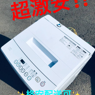 ET1261A⭐️ELSONIC全自動洗濯機⭐️ 2019年式