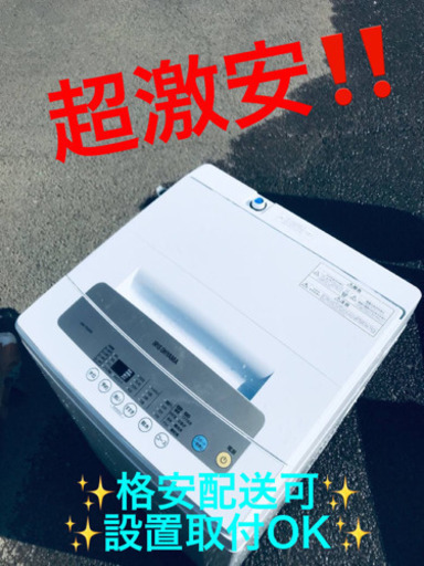 ET1264A⭐️ アイリスオーヤマ全自動洗濯機⭐️2020年製