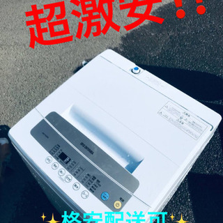 ET1264A⭐️ アイリスオーヤマ全自動洗濯機⭐️2020年製