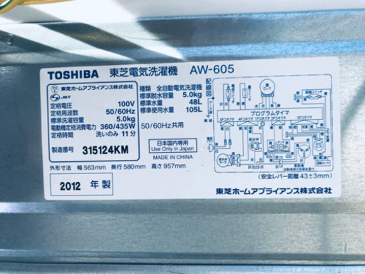 1265番 TOSHIBA ✨東芝電気洗濯機✨AW-605‼️