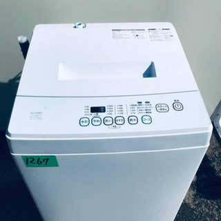 ✨2019年製✨1267番 ELSONIC ✨家庭用全自動洗濯機✨EM-L50S2