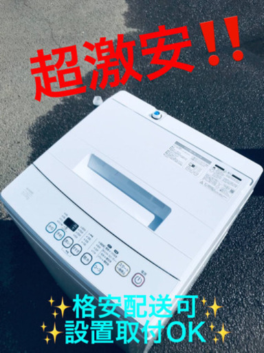 ET1267A⭐️ELSONIC全自動洗濯機⭐️ 2019年式