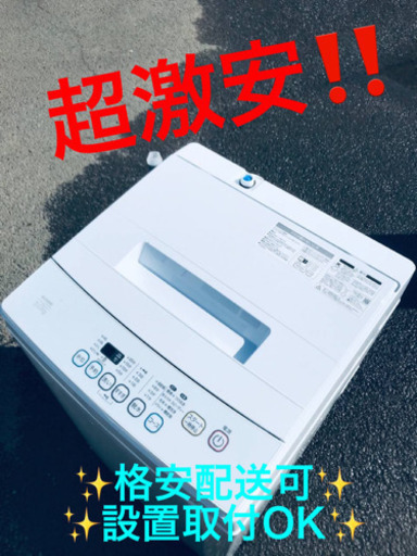 ET1267A⭐️ELSONIC全自動洗濯機⭐️ 2019年式
