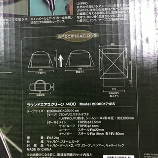 コールマン ラウンドエア スクリーン 400 タープ