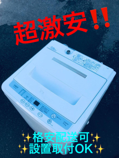 ET1270A⭐️ AQUA 電気洗濯機⭐️