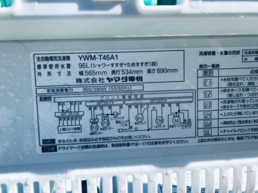 1272番 YAMADA ✨全自動電気洗濯機✨YWM-T45A1‼️