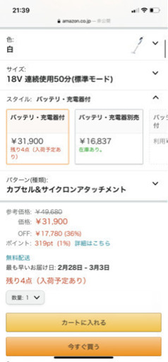 【美品】マキタ　コードレス掃除機　充電器付き