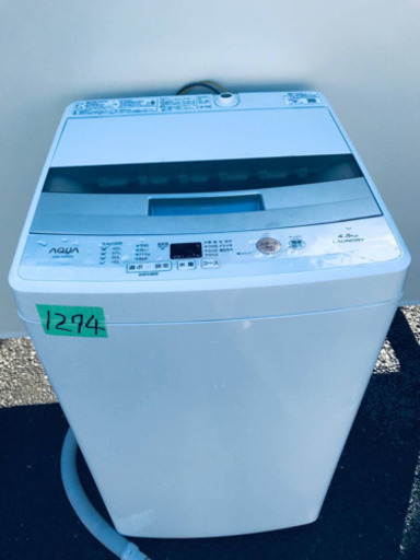 ✨2017年製✨1274番 AQUA✨全自動電気洗濯機✨AQW-S45E‼️