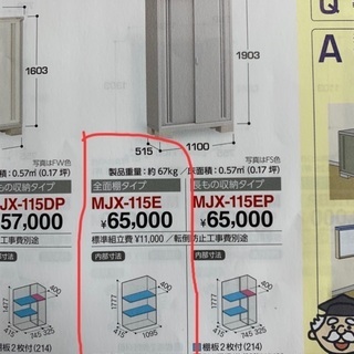 イナバ物置2品 原価より50パーOFFです。