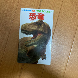 恐竜【図鑑】