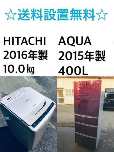 ★送料・設置無料★  10.0kg٩(๑❛ᴗ❛๑)۶⭐️大型家電セット☆冷蔵庫・洗濯機 2点セット✨