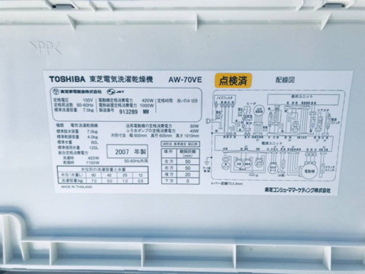 ET1279A⭐TOSHIBA電気洗濯乾燥機⭐️