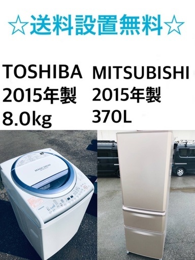 ★送料・設置無料★  8.0kg٩(๑❛ᴗ❛๑)۶⭐️大型家電セット☆冷蔵庫・洗濯機 2点セット✨