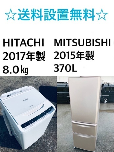 ★送料・設置無料★  8.0kg٩(๑❛ᴗ❛๑)⭐️大型家電セット☆冷蔵庫・洗濯機 2点セット✨