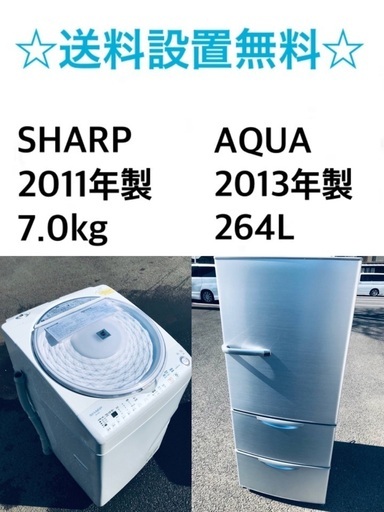 ★送料・設置無料★  7.0kg٩(๑❛ᴗ❛๑)۶⭐️大型家電セット☆冷蔵庫・洗濯機 2点セット✨