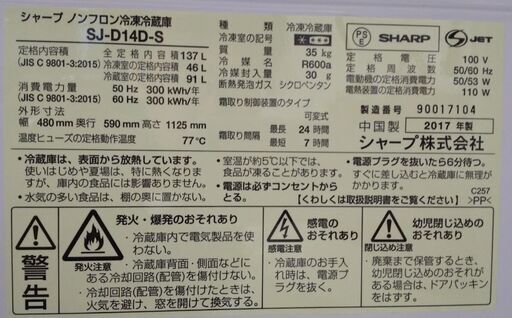 ☆全自動電気洗濯機(TOSHIBA AW-45M5)と冷凍冷蔵庫(ｼｬｰﾌﾟ,137L,2ﾄﾞｱ)の2点☆