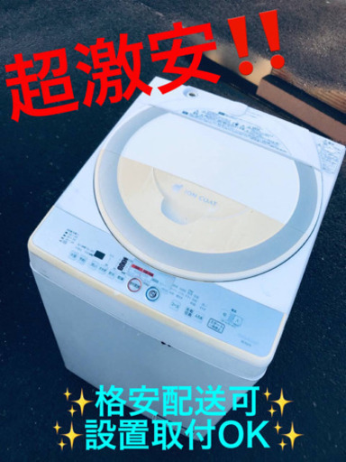 ET1289A⭐️SHARP電気洗濯乾燥機⭐️
