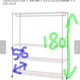 ベルメゾン ハンガーラック 大型