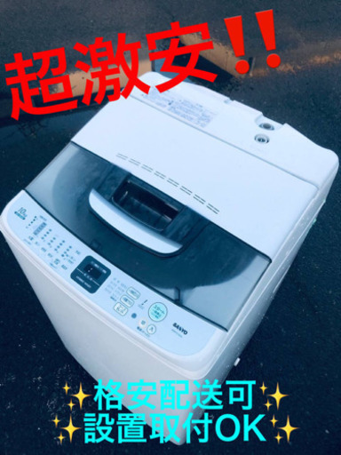 ET1293A⭐️SANYO電気洗濯機⭐️