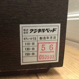 [売約済み]セミダブルベッド　Magniflex S-model + ｱﾝﾈﾙﾍﾞｯﾄﾞ 130-B