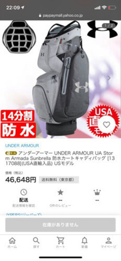 Under armour storm armada cart golf metered bag