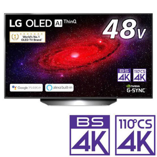 LG OLED 48CXPJA 4K有機ELテレビ　値段交渉あり　箱あり