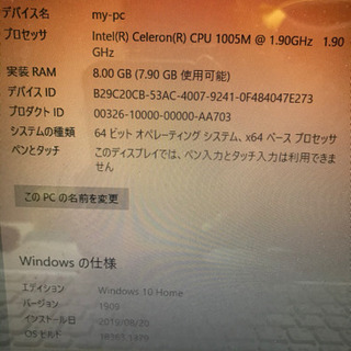 総額11.5万→10000円！】高級！国産NECパソコン！