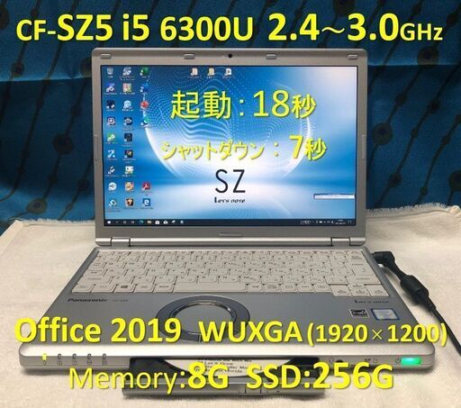 商談中：超軽量オールインワン】Let's note CF-SZ5 i5 2.4~3.0G SSD