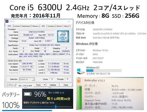 【商談中：超軽量オールインワン】Let’s note CF-SZ5 i5 2.4~3.0G SSD:256G RAM:8G