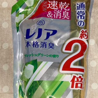 柔軟剤レノア　本格消臭フレッシュグリーンの香り