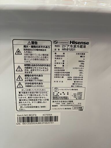 HI08 都内近郊無料で配送、設置いたします 即日可 2019年製 冷蔵庫  