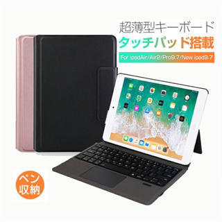 【ネット決済】【新品】iPad9.7 5世代 6世代 キーボード...