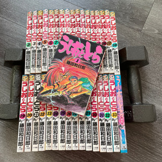 中古うしおととらが無料 格安で買える ジモティー 中古うしおととらが無料 格安で買える ジモティー