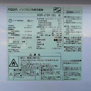 【2019年】AQUA 126L 冷蔵庫　ダーク色