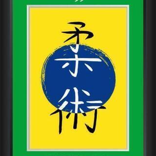 🥋天理市でブラジリアン柔術🤼