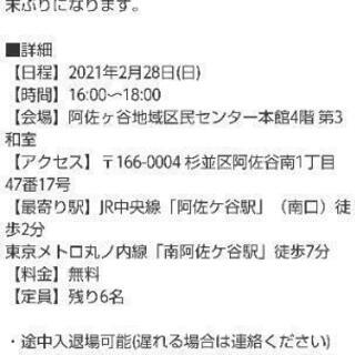 本日お笑いの相方探してる人集まれ - 杉並区