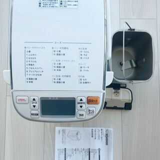 象印 ホームベーカリー パンくらぶ BB-SS10