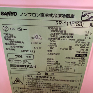 SANYOの2008年製の冷蔵庫　5月引き取り希望