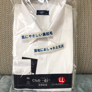 【未使用】白ワイシャツ　LLサイズ①