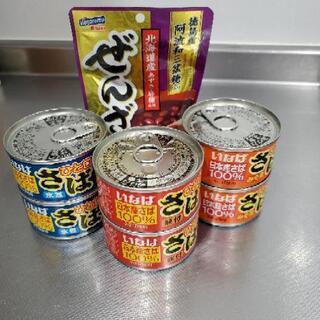 サバの缶詰3種6缶セット