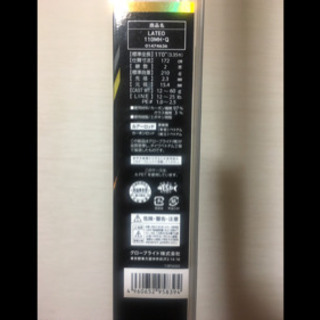 ダイワ ラテオ 110MH  磯ヒラスズキなどに！