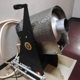 【3月19日まで】フジローヤルR005　煎っ太郎　焙煎機　焙煎器
