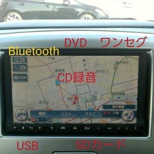 定価22万円 Bluetooth対応 Cd録音4000曲dvd再生ワンセグhddナビ 軽自動車とbb限定の取付対応bbとスズキ ダイハツ 波乗りオヤジ 深谷のカーナビ テレビの中古あげます 譲ります ジモティーで不用品の処分 定価22万円 Bluetooth対応 Cd録音4000曲dvd再生ワンセグhddナビ 軽自動車とbb限定の取付対応bbとスズキ ダイハツ 波乗りオヤジ 深谷のカーナビ テレビの中古あげます 譲ります ジモティーで不用品の処分
