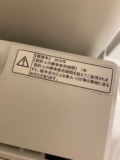 【3月引越予定】大阪市内。洗濯機。Hisense HW-T45C 4.5キロ用　2018年製一人暮らしに最適！！