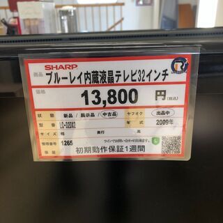 家電も家具も探すなら「リサイクルR」❕ ブルーレイ内蔵❕液晶テレビ 