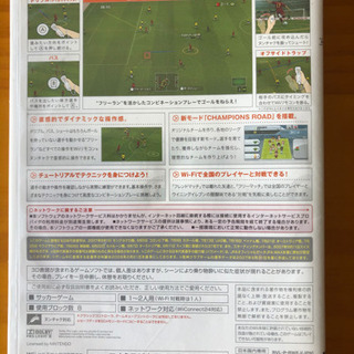 Wiiソフトサッカーゲームウイニングイレブン08 ここっち 廿日市のおもちゃの中古あげます 譲ります ジモティーで不用品の処分