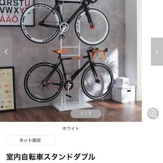 自転車ラック　室内自転車スタンドダブル