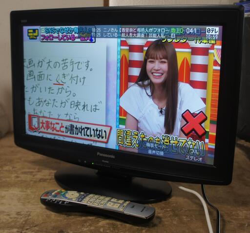 22インチ Panasonic 液晶テレビ LED 宮前区